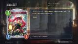 「シャドバWBの新カードパック「アズヴォルト・レヴナント」が8月27日に追加！パック追加記念デッキプレゼントキャンペーンを開催」の画像7