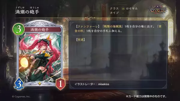 「シャドバWBの新カードパック「アズヴォルト・レヴナント」が8月27日に追加！パック追加記念デッキプレゼントキャンペーンを開催」の画像