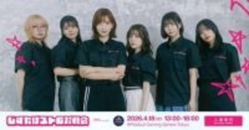 G-STAR Gaming主催「じすたげスト6対戦会」が4月18日に開催！参加費は無料