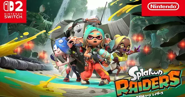 Switch 2ソフト「スプラトゥーン レイダース」が7月23日発売決定！新たなトレーラーが公開
