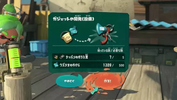 「Switch 2ソフト「スプラトゥーン レイダース」が7月23日発売決定！新たなトレーラーが公開」の画像