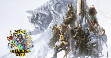 「モンスターハンター」ファンのお祭り「モンスターハンターフェスタ'26」来場特典や限定物販情報、会場コンテンツの詳細が一部公開！