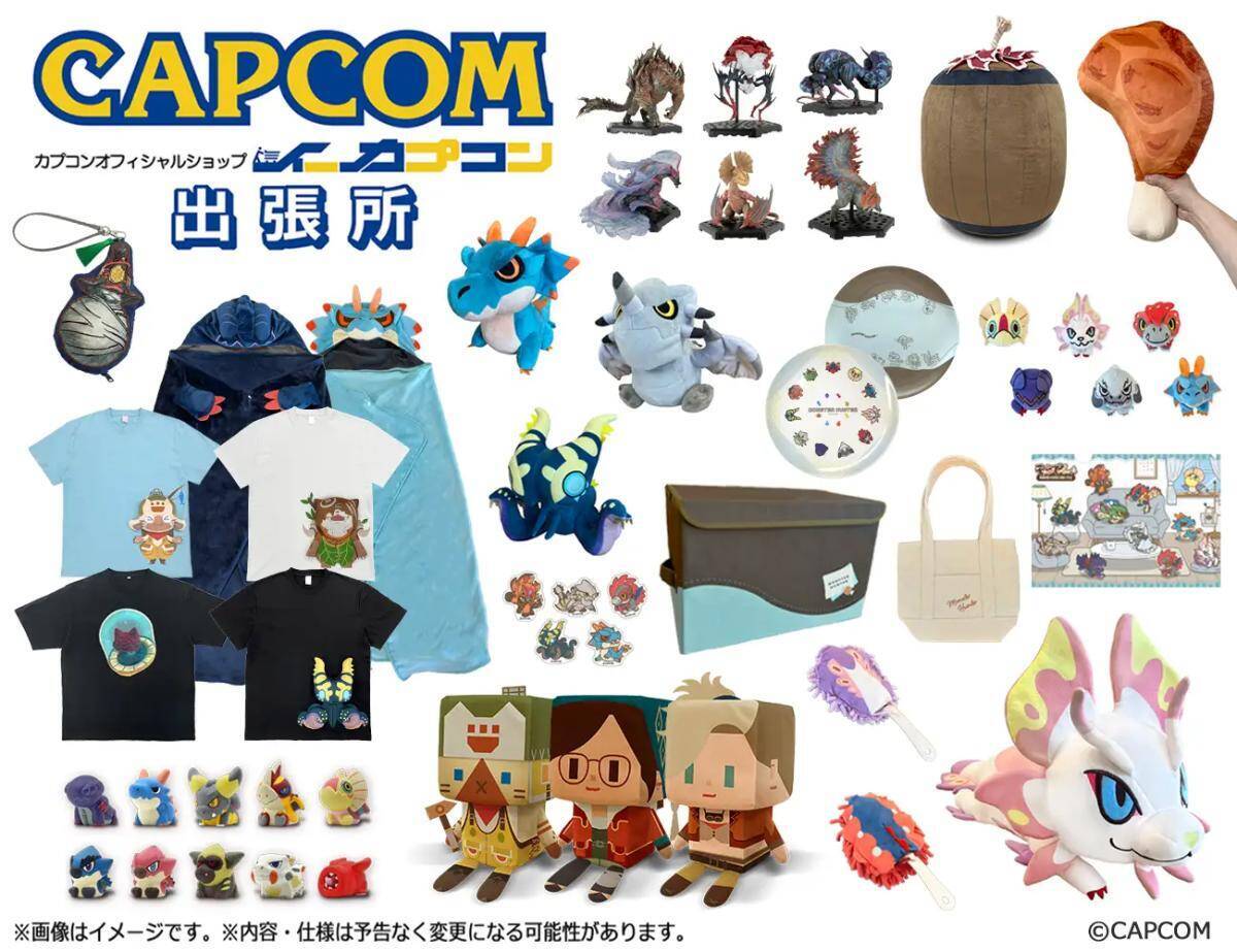 「モンスターハンター」ファンのお祭り「モンスターハンターフェスタ'26」来場特典や限定物販情報、会場コンテンツの詳細が一部公開！