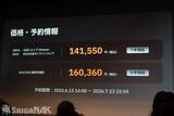 「最大240Hz/556インチのゲーミングARグラス「ROG XREAL R1」発表会&実機レビュー！7月中旬以降発売で価格は14万円から」の画像18