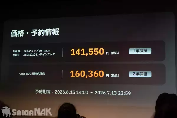 「最大240Hz/556インチのゲーミングARグラス「ROG XREAL R1」発表会&実機レビュー！7月中旬以降発売で価格は14万円から」の画像