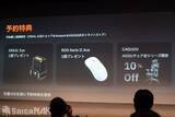 「最大240Hz/556インチのゲーミングARグラス「ROG XREAL R1」発表会&実機レビュー！7月中旬以降発売で価格は14万円から」の画像19