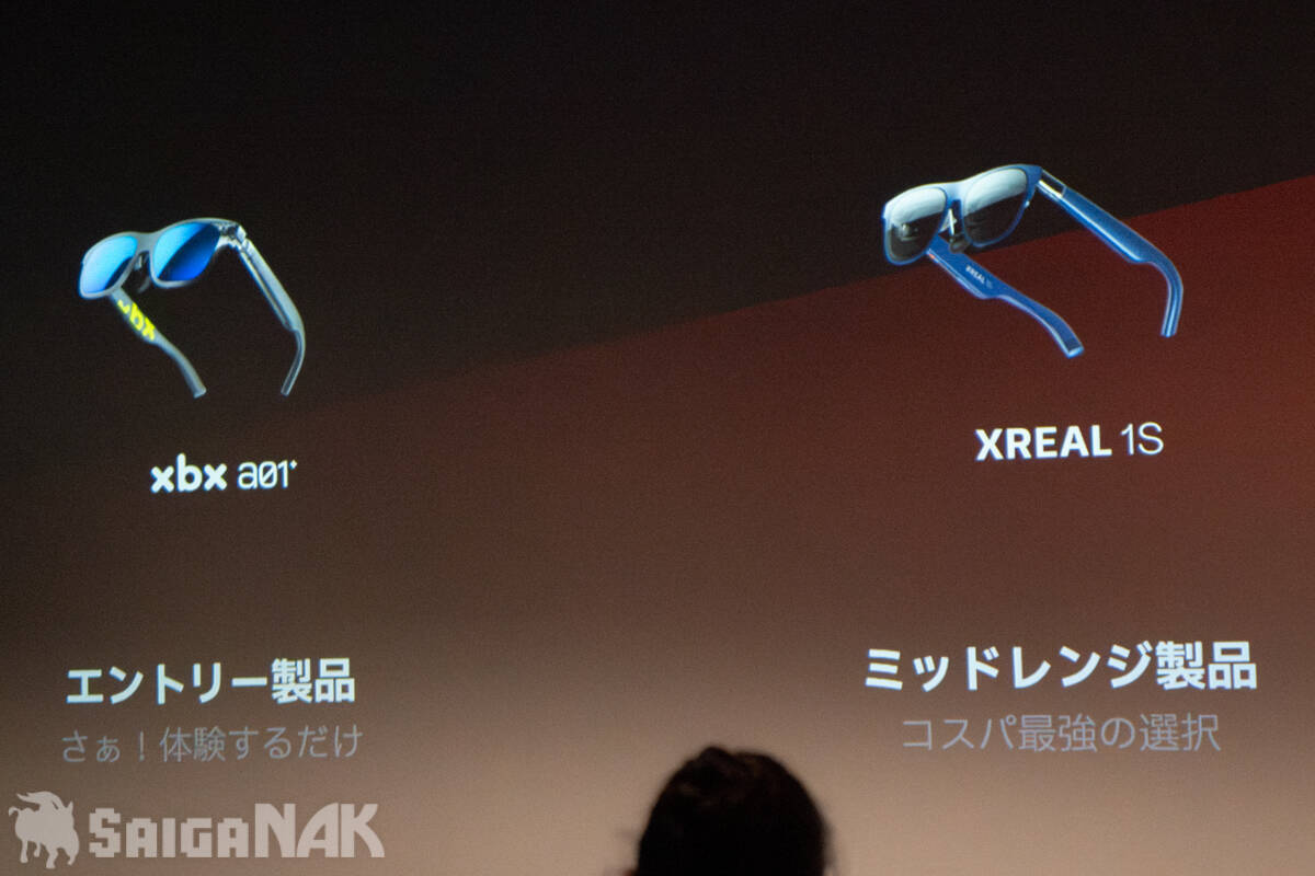 最大240Hz/556インチのゲーミングARグラス「ROG XREAL R1」発表会&実機レビュー！7月中旬以降発売で価格は14万円から