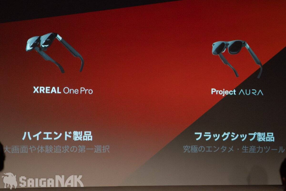 最大240Hz/556インチのゲーミングARグラス「ROG XREAL R1」発表会&実機レビュー！7月中旬以降発売で価格は14万円から