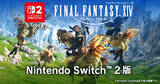 「Nintendo Switch 2版「ファイナルファンタジーXIV」が8月4日に発売決定！予約受付中、期間限定で30%割引も」の画像1
