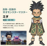 「「ドラゴンクエストモンスターズ４　枯れ木の国のビアンカ・フローラ」公式サイト更新！旅先で出会うキャラクターやアイテム「聖鳥のじょうろ」の情報を追加」の画像2