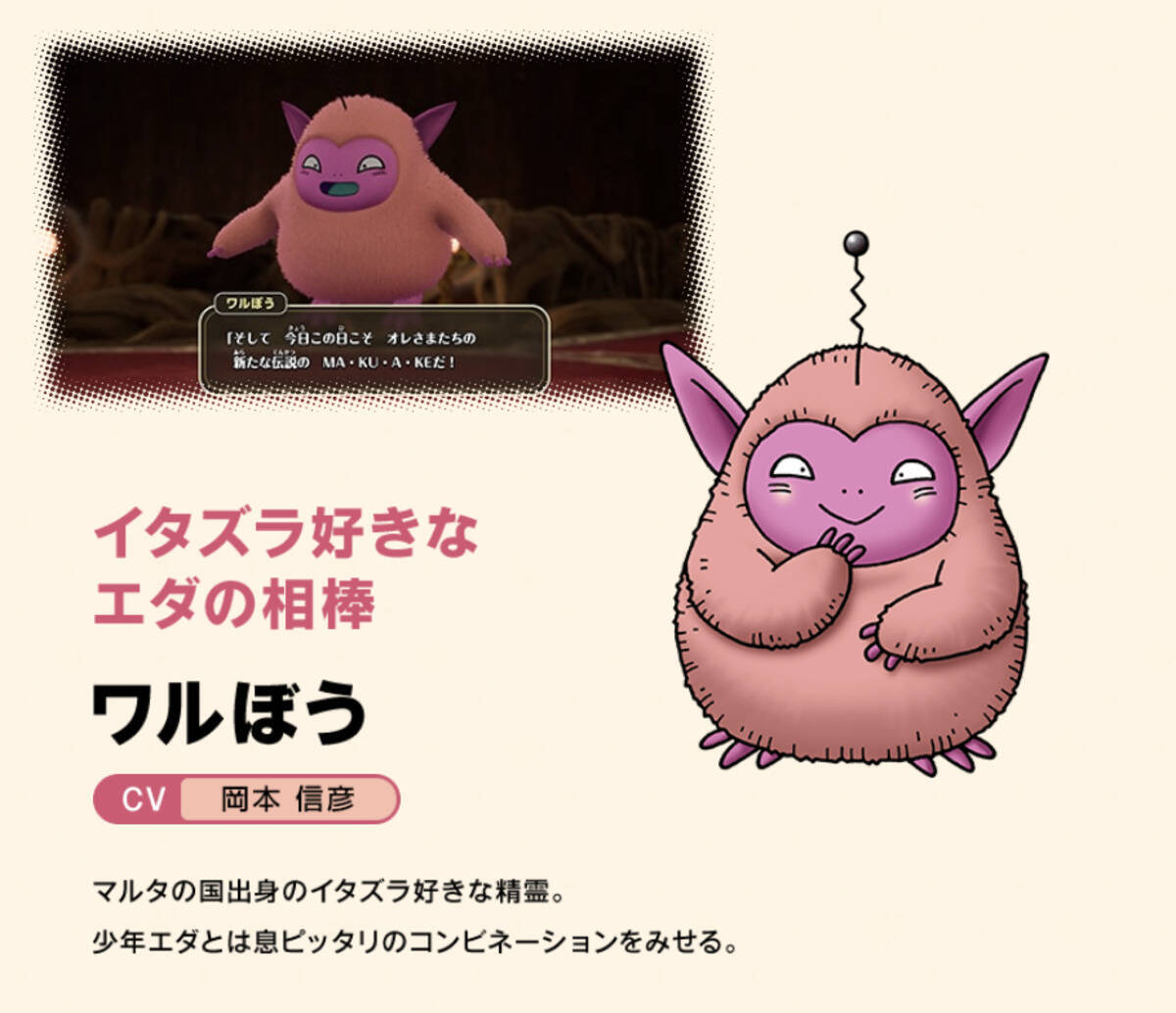 「ドラゴンクエストモンスターズ４　枯れ木の国のビアンカ・フローラ」公式サイト更新！旅先で出会うキャラクターやアイテム「聖鳥のじょうろ」の情報を追加