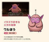 「「ドラゴンクエストモンスターズ４　枯れ木の国のビアンカ・フローラ」公式サイト更新！旅先で出会うキャラクターやアイテム「聖鳥のじょうろ」の情報を追加」の画像3