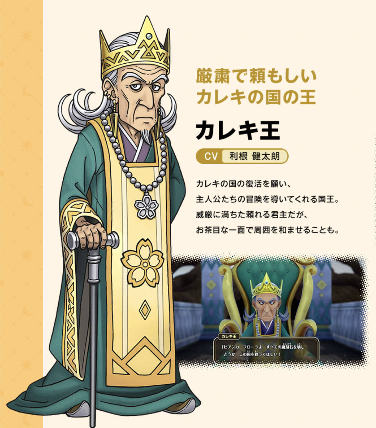 「ドラゴンクエストモンスターズ４　枯れ木の国のビアンカ・フローラ」公式サイト更新！旅先で出会うキャラクターやアイテム「聖鳥のじょうろ」の情報を追加