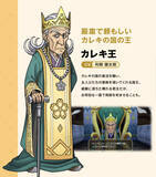 「「ドラゴンクエストモンスターズ４　枯れ木の国のビアンカ・フローラ」公式サイト更新！旅先で出会うキャラクターやアイテム「聖鳥のじょうろ」の情報を追加」の画像4