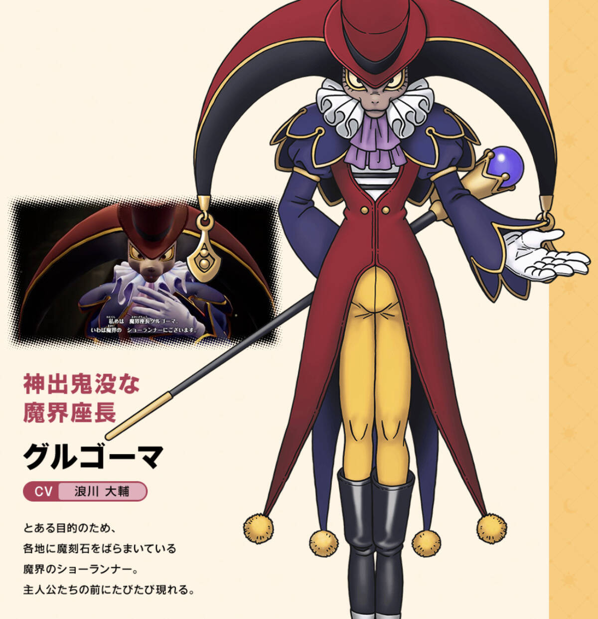 「ドラゴンクエストモンスターズ４　枯れ木の国のビアンカ・フローラ」公式サイト更新！旅先で出会うキャラクターやアイテム「聖鳥のじょうろ」の情報を追加