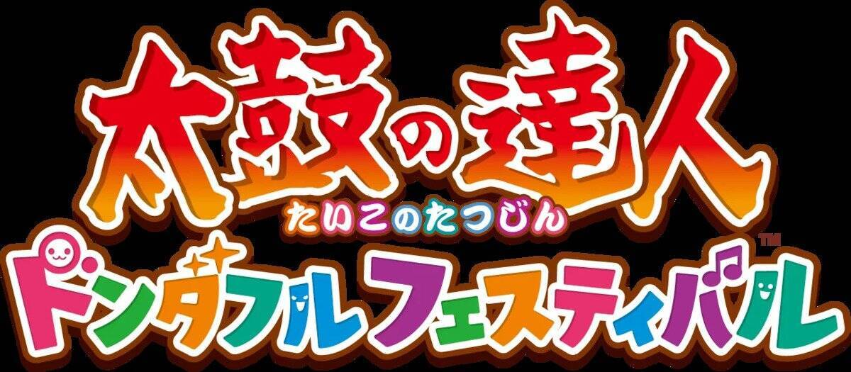 「東京eスポーツフェスタ2026 プレイベントin多摩」が11月8日に開催！特別ゲストは太鼓の達人プレイヤー・ごには氏