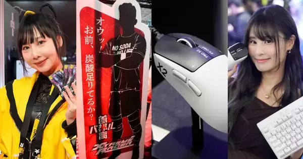 【TGS2026】「Logitech」「首都高バトル」ブースレポート！ラピトリマウスやマクラーレン展示も