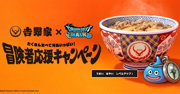 「ドラゴンクエストウォーク」×「吉野家」コラボキャンペーンが7月1日から開催！限定フィギュアやオリジナルグッズが手に入る