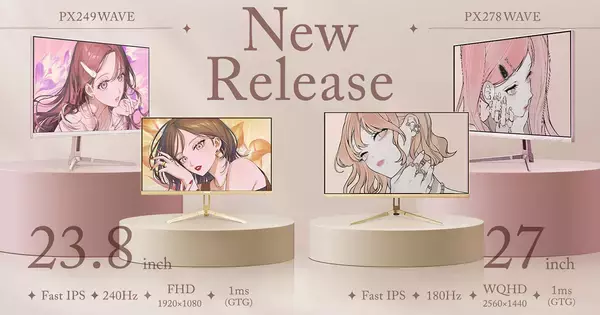 Pixioのゲーミングモニター「PX249 Wave」「PX278 Wave」シリーズに新色のシャンパンゴールド＆ピンクゴールドが登場！公式サイトなどで予約受付中