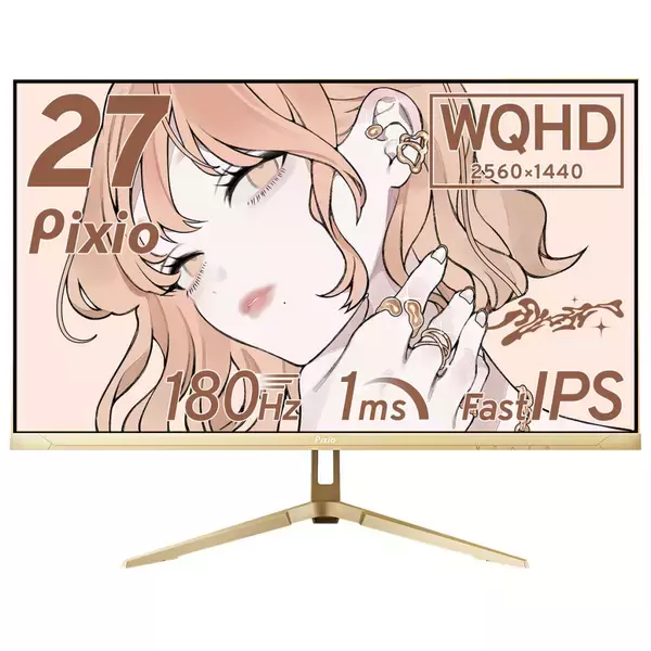 「Pixioのゲーミングモニター「PX249 Wave」「PX278 Wave」シリーズに新色のシャンパンゴールド＆ピンクゴールドが登場！公式サイトなどで予約受付中」の画像