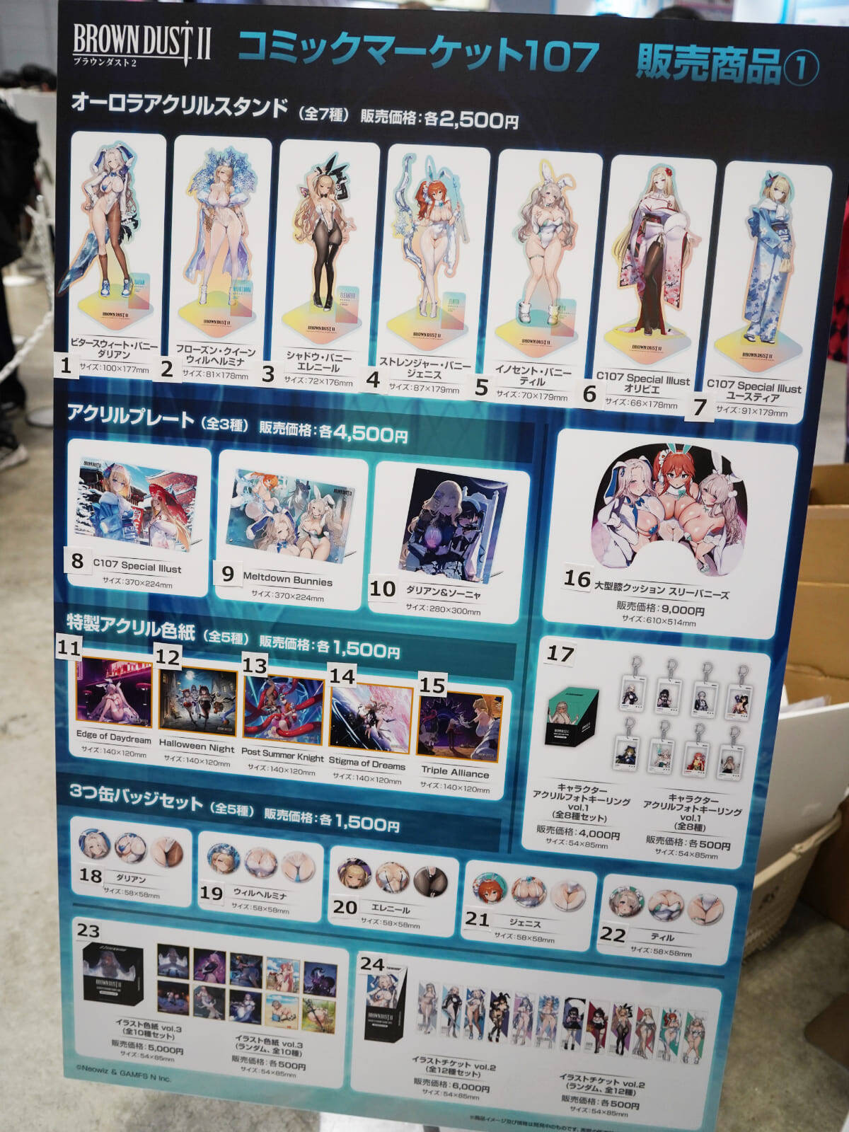 【コミケ107】企業ブースフォトレポート「ビジュアルアーツ」「ブラウンダスト2」