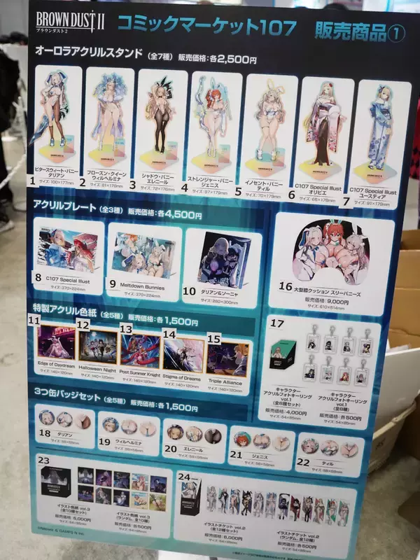 「【コミケ107】企業ブースフォトレポート「ビジュアルアーツ」「ブラウンダスト2」」の画像