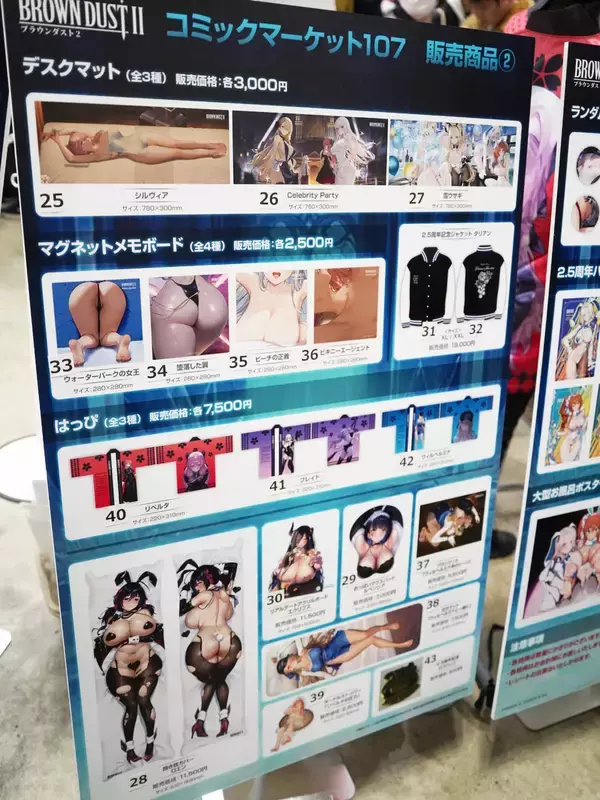「【コミケ107】企業ブースフォトレポート「ビジュアルアーツ」「ブラウンダスト2」」の画像