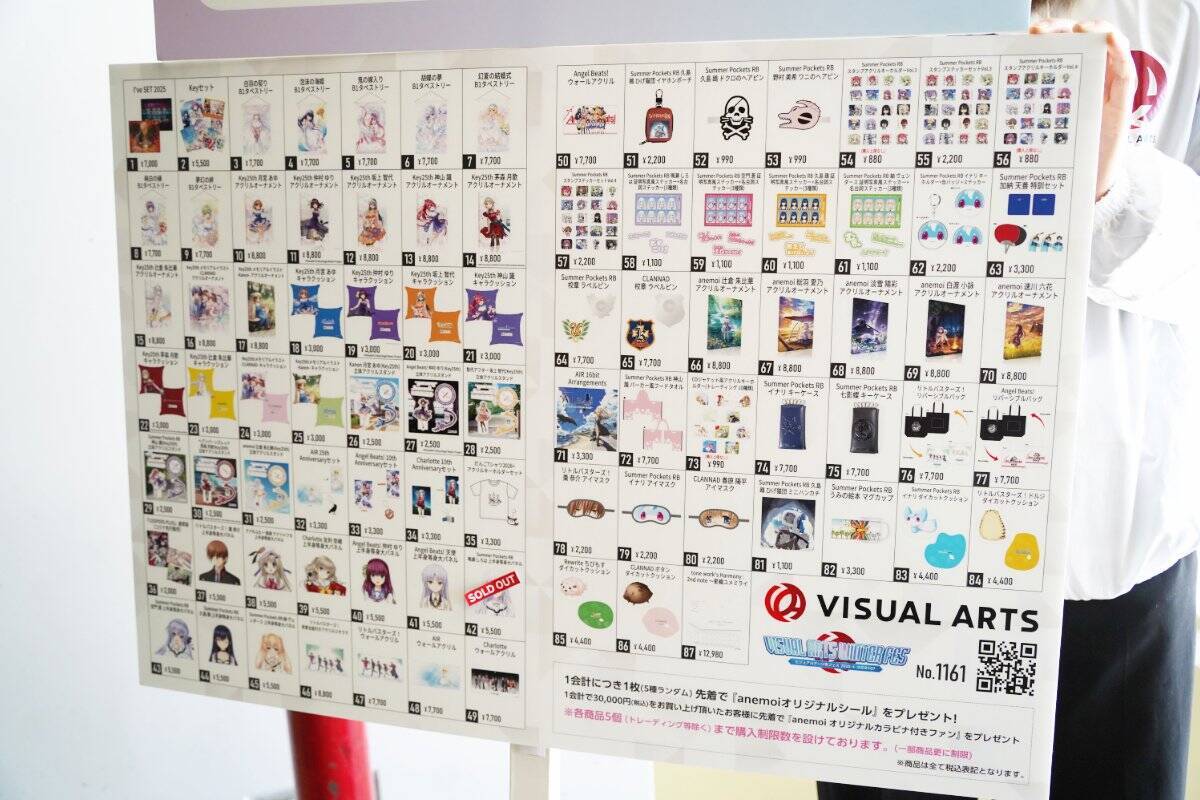 【コミケ107】企業ブースフォトレポート「ビジュアルアーツ」「ブラウンダスト2」