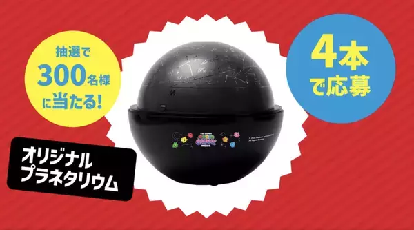 「「クラフトボス」と「ザ・スーパーマリオギャラクシー・ムービー」のコラボ第2弾が開催！クッパ&クッパJr.のボスジャン親子セットが当たる」の画像