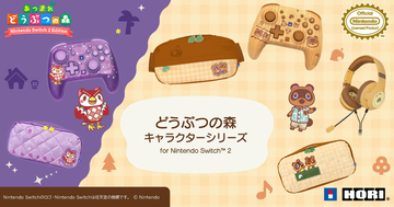 ホリから「あつまれ どうぶつの森」デザインのSwitch 2対応周辺機器が登場！コントローラーや収納ポーチなどが6月発売