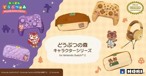 ホリから「あつまれ どうぶつの森」デザインのSwitch 2対応周辺機器が登場！コントローラーや収納ポーチなどが6月発売