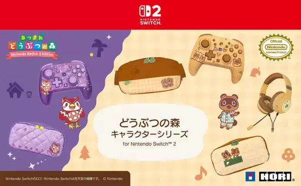 「ホリから「あつまれ どうぶつの森」デザインのSwitch 2対応周辺機器が登場！コントローラーや収納ポーチなどが6月発売」の画像