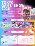 「サンリオのゲームブランド「Sanrio Games」がTGS2026に初出展！ゲームの試遊やキャラクターパフォーマンスを実施」の画像10
