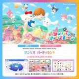 「サンリオのゲームブランド「Sanrio Games」がTGS2026に初出展！ゲームの試遊やキャラクターパフォーマンスを実施」の画像6