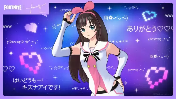「フォートナイトに「キズナアイ」が登場！コスチュームやヒット曲のジャムトラック、エモートなどを展開」の画像