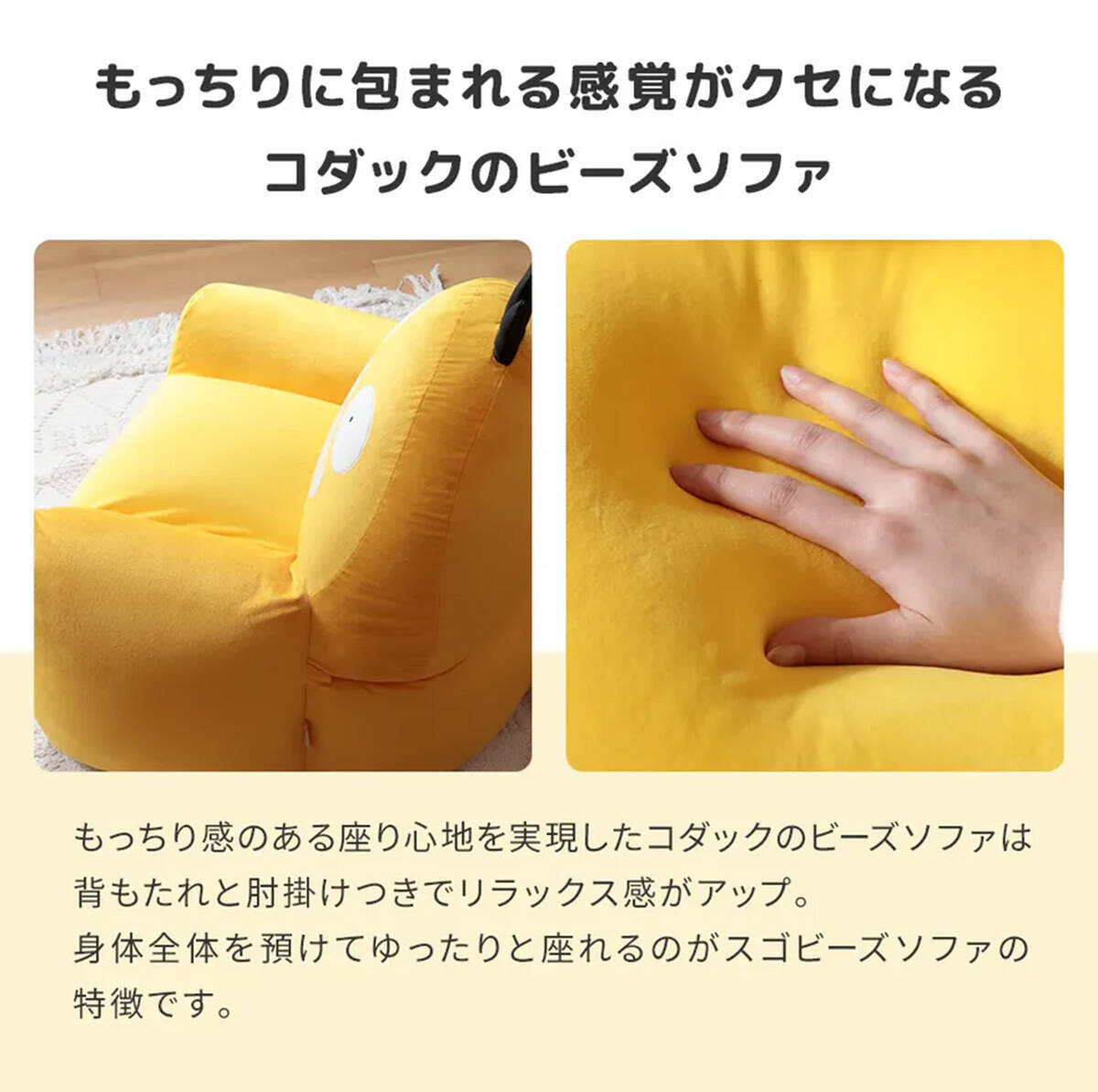 ポケモンのコダックをモチーフにした「コダックビーズソファ」が発売開始！細部までこだわって作られたかわいらしいデザイン