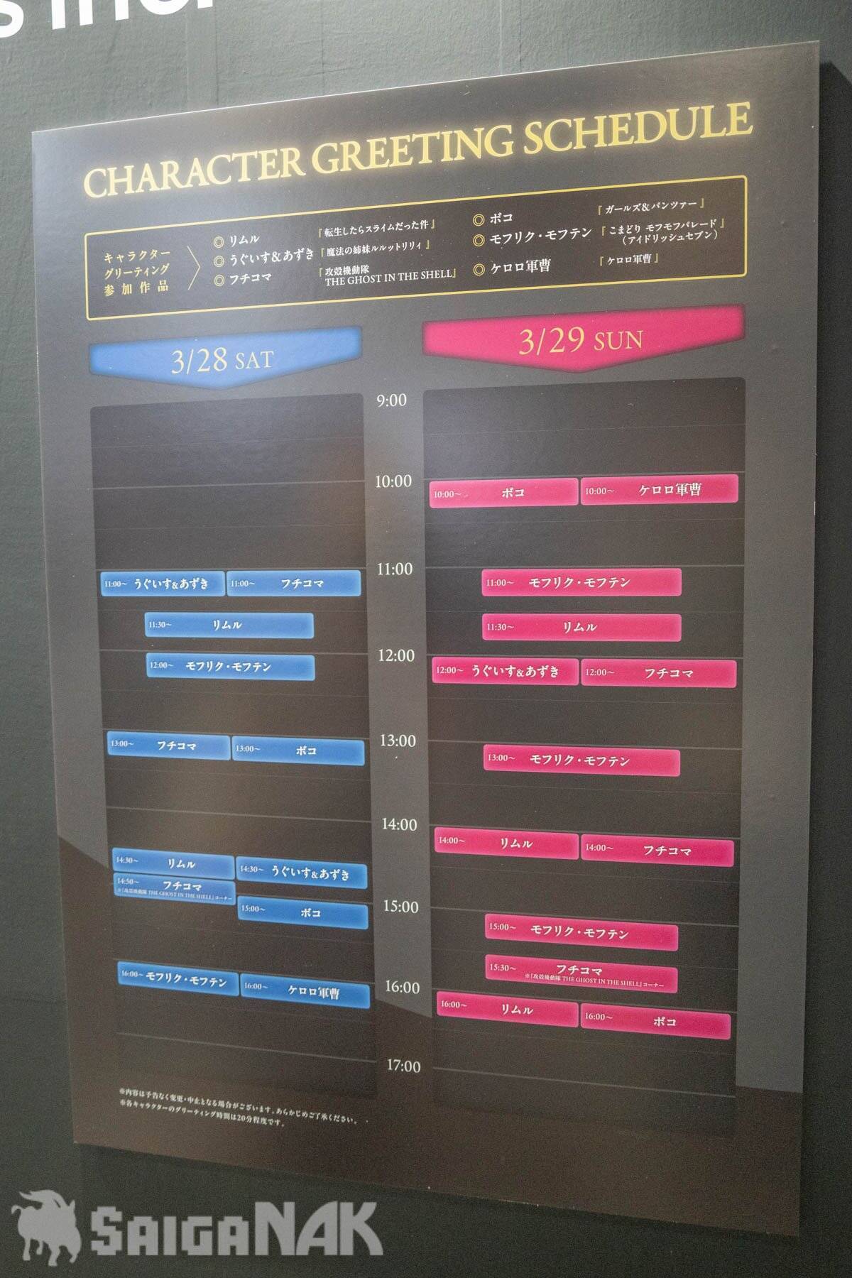 【AnimeJapan 2026】バンダイナムコフィルムワークスブースレポート！「攻殻機動隊」や「転スラ」など人気作をパネルや映像で展示