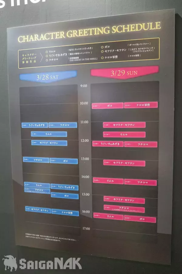「【AnimeJapan 2026】バンダイナムコフィルムワークスブースレポート！「攻殻機動隊」や「転スラ」など人気作をパネルや映像で展示」の画像