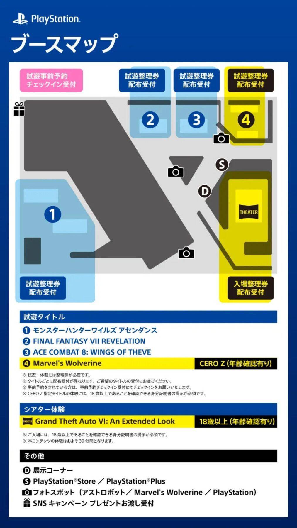 「TGS2026」プレイステーションブースの試遊事前予約受付を開始！「モンハンワイルズ：アセンダンス」「FINAL FANTASY VII REVELATION」など4タイトル