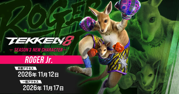 「鉄拳8」シーズン3第3弾追加キャラ「ロジャーJr.」早期アクセスは11月12日から！範馬勇次郎のゲーム内モデル公開