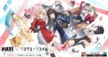 「勝利の女神：NIKKE」×「リコリス・リコイル」コラボが2月12日から開催決定！限定ストーリーや特別なイベントが実施