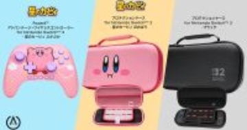 PowerAから「星のカービィ」デザインのNintendo Switch 2周辺機器が登場！ワイヤレスコントローラー、収納ケースがラインナップ