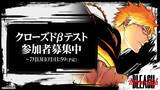 「「BLEACH」新作スマホゲーム「BLEACH Mirrors High」久保帯人先生に生み出された新キャラクター2名を公開！7月5日からクローズドβテストの募集も開始」の画像4