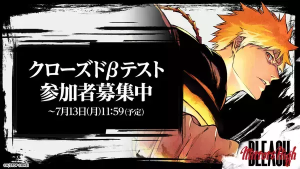 「「BLEACH」新作スマホゲーム「BLEACH Mirrors High」久保帯人先生に生み出された新キャラクター2名を公開！7月5日からクローズドβテストの募集も開始」の画像