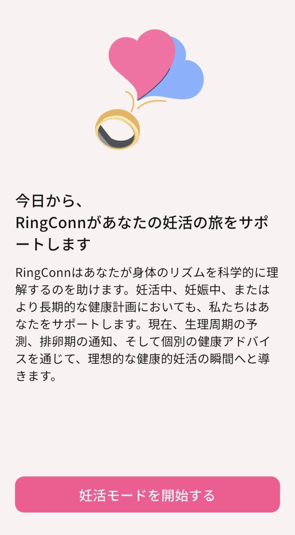 手軽に健康管理をはじめよう！スマートリング「RingConn Gen 2 Air」をレビュー！