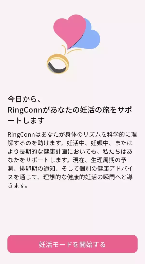 「手軽に健康管理をはじめよう！スマートリング「RingConn Gen 2 Air」をレビュー！」の画像