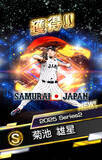 「「プロ野球スピリッツA」で「侍ジャパンセレクション」が3月18日(水)から開催！大谷翔平ら侍ジャパンが「プロスピA」に集結！」の画像10