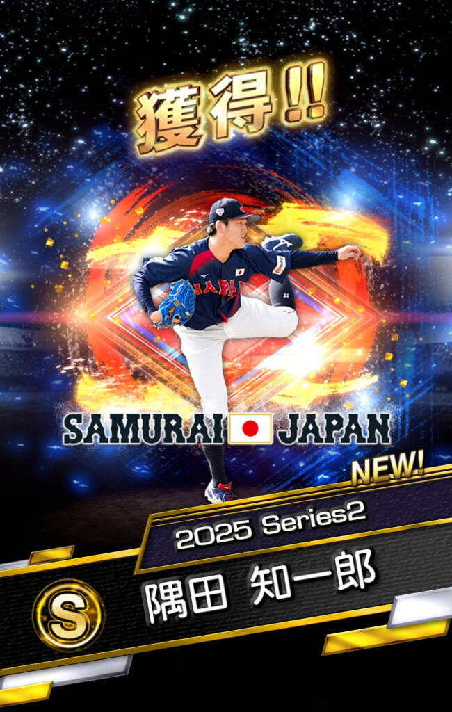 「プロ野球スピリッツA」で「侍ジャパンセレクション」が3月18日(水)から開催！大谷翔平ら侍ジャパンが「プロスピA」に集結！