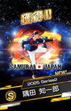 「「プロ野球スピリッツA」で「侍ジャパンセレクション」が3月18日(水)から開催！大谷翔平ら侍ジャパンが「プロスピA」に集結！」の画像11