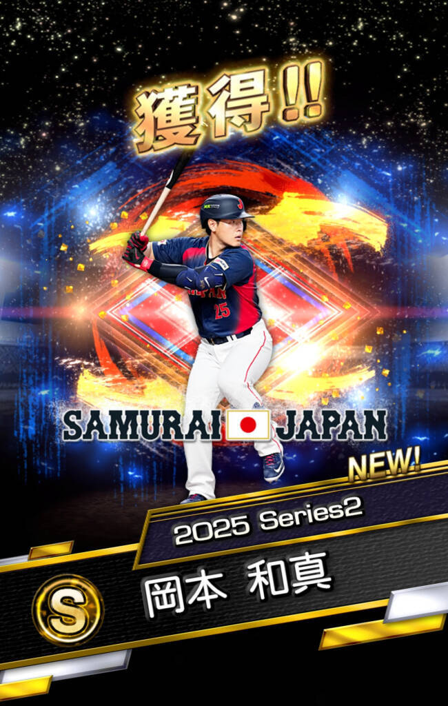 「プロ野球スピリッツA」で「侍ジャパンセレクション」が3月18日(水)から開催！大谷翔平ら侍ジャパンが「プロスピA」に集結！